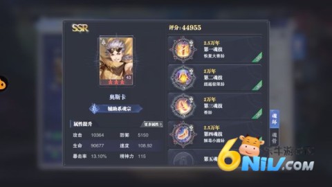 斗罗大陆vivo渠道版图2