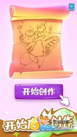 怪物合成器图2