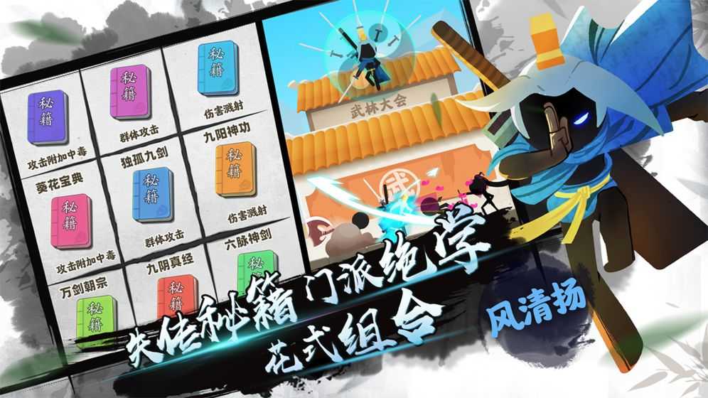 我功夫特牛免广告版图2