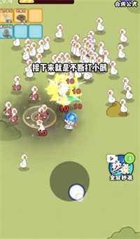 暴躁大鹅生存模式图2