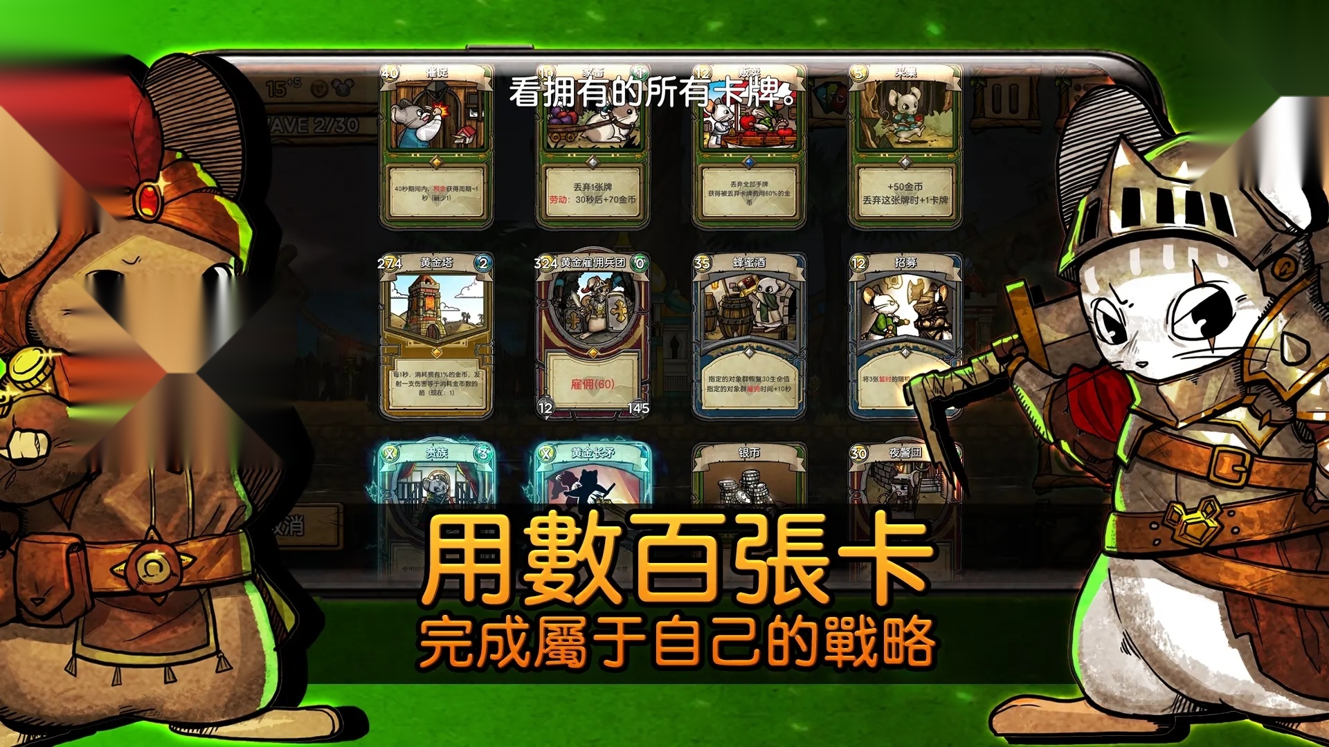 鼠之城邦中文版图3