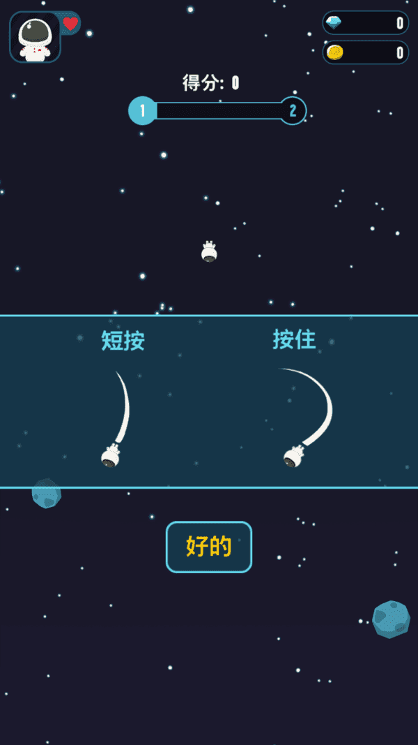 星际旅行史诗(Space Travel: Epic!)图2