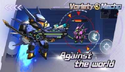 百变机甲(Variety Mecha)图1