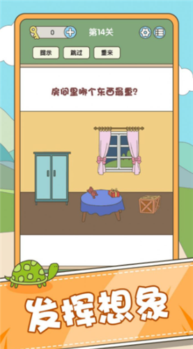 全民脑力挑战(People Quest)图2