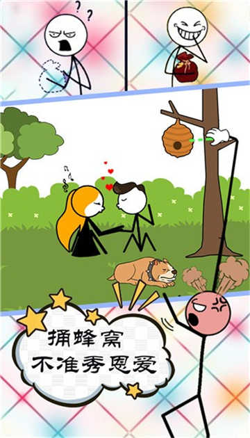 坑爹的谜题图1