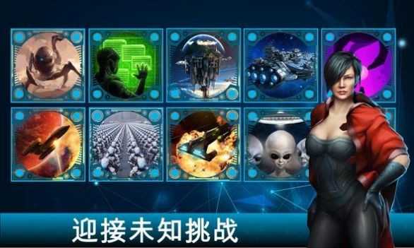 银河皇帝太空战争Galactic Emperor图2
