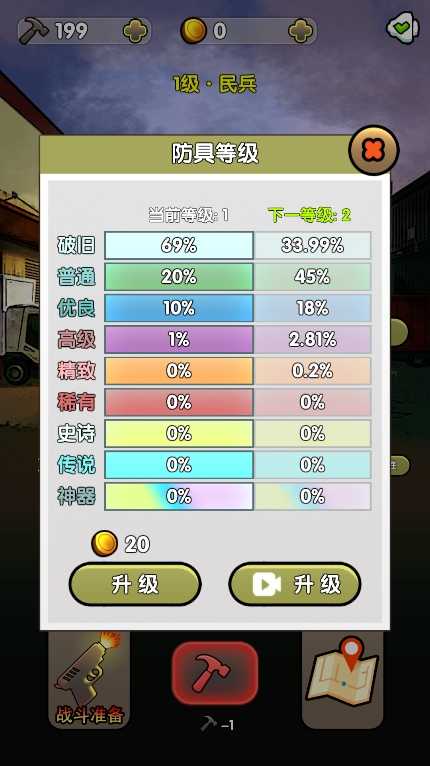 弹壳末日小队游戏最新版图2