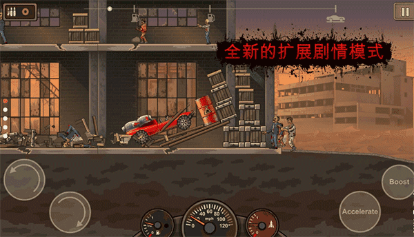 战车撞僵尸2MOD菜单图1