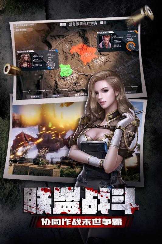末日逃脱24Apocalypse Runner图4