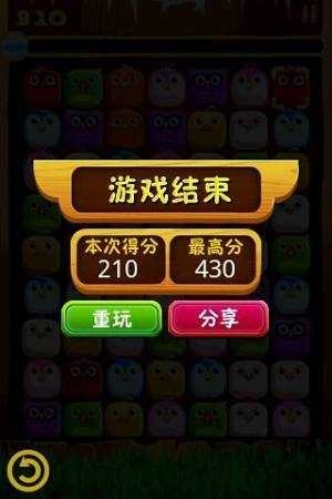 小鸡对对碰红包版图1