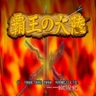 三国志2霸王的大陆重制版