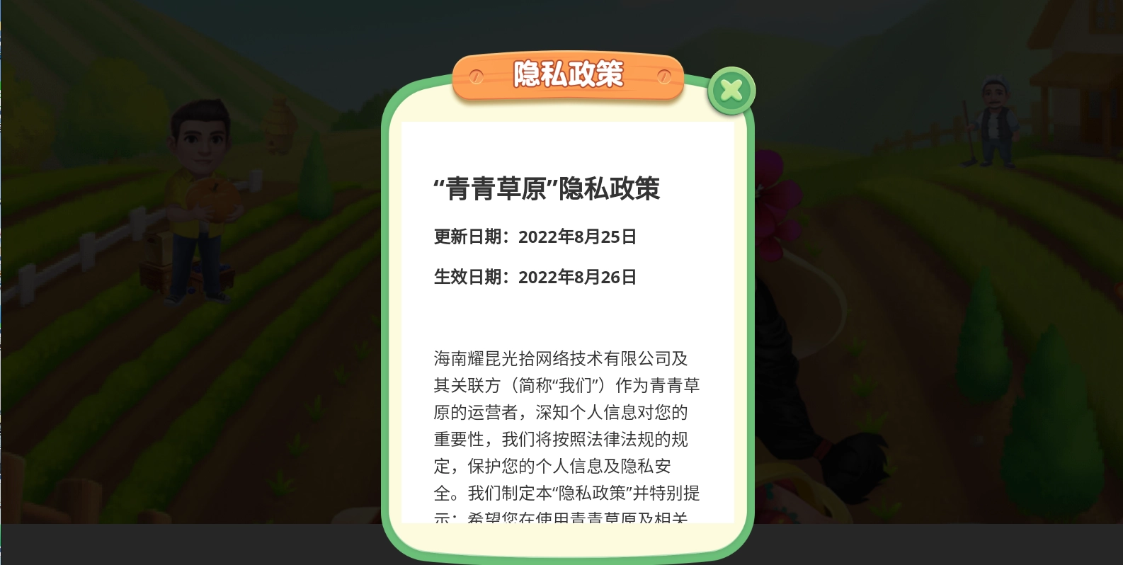 青青草原红包版图3