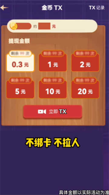 爆爆消方块图3