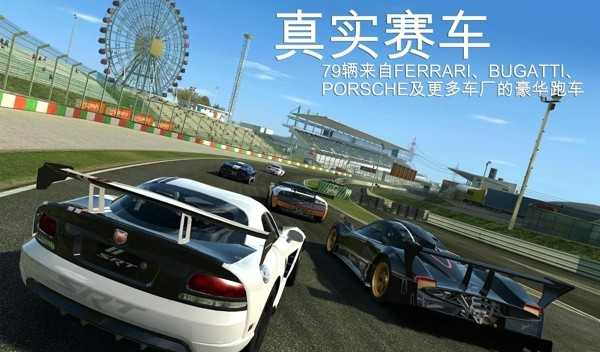 真实赛车3全新版图4