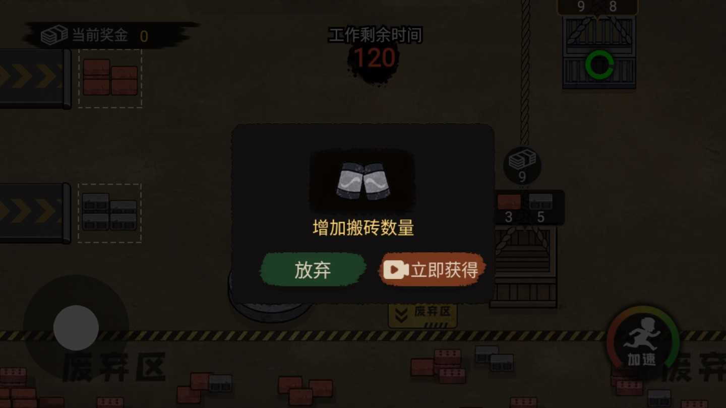 打工生活模拟器安卓正版图1