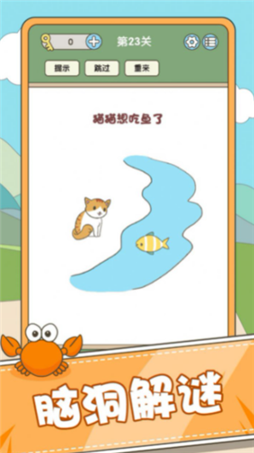 全民脑力挑战(People Quest)图3