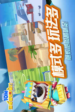 汤姆猫荒野派对手机版图1