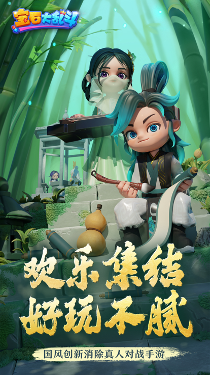 宝石大乱斗正版图3