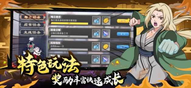 火影传说疾风传图3