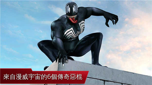 超凡蜘蛛侠d手机最新版图3