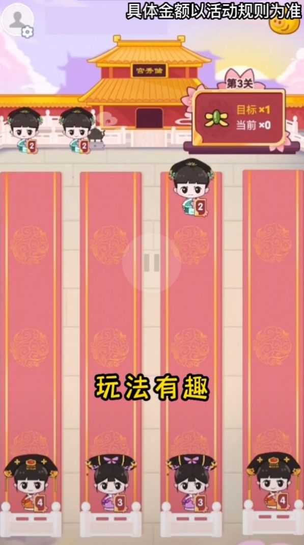 逆袭吧宫女图1