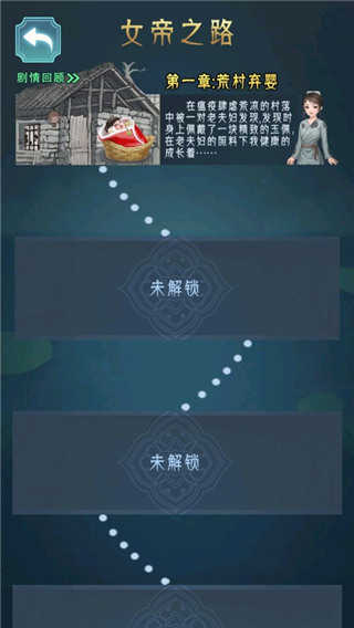 女帝成长计划免广告版图2