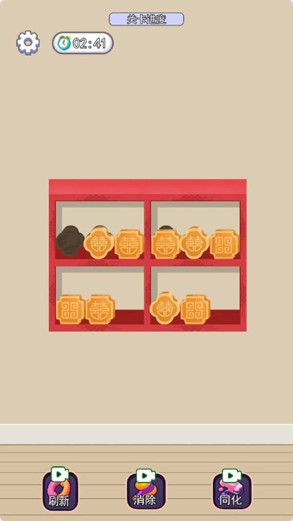月饼消一消图3