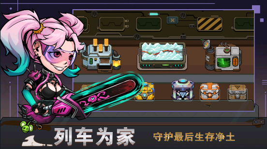 末日列车(The Last Train)图2