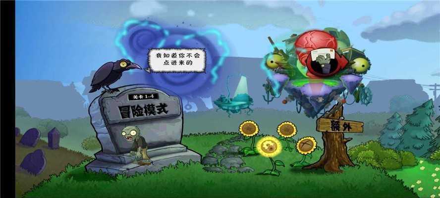 植物大战僵尸bk版图3