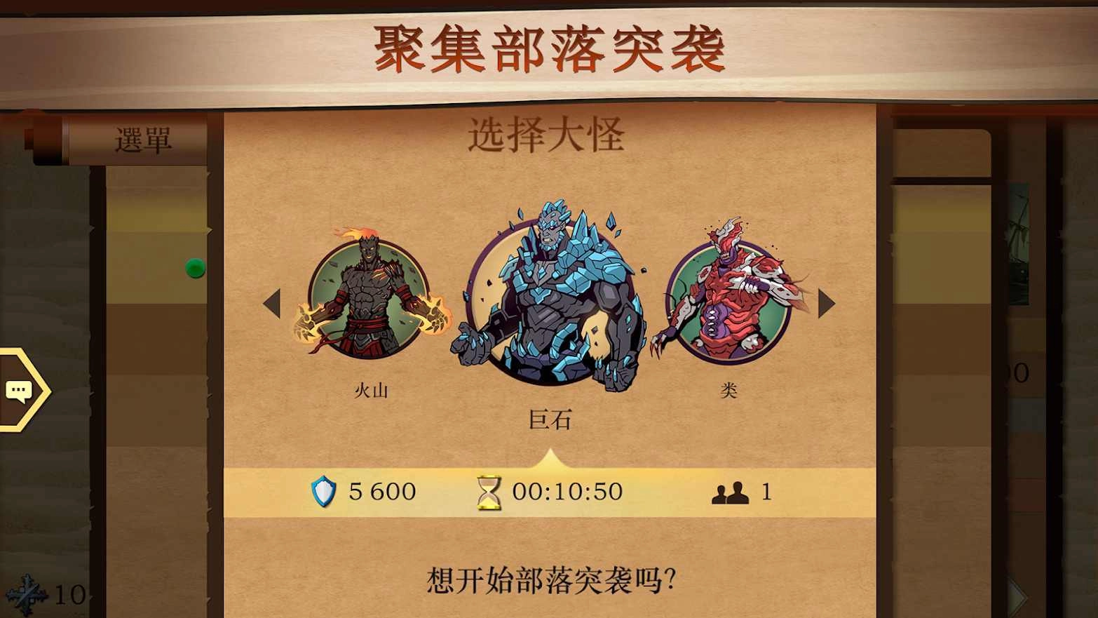 暗影格斗2懒人泰坦最新免费版图3
