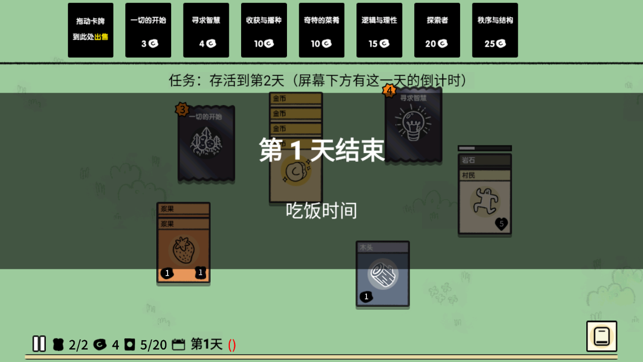 堆叠大陆最新免广告图2