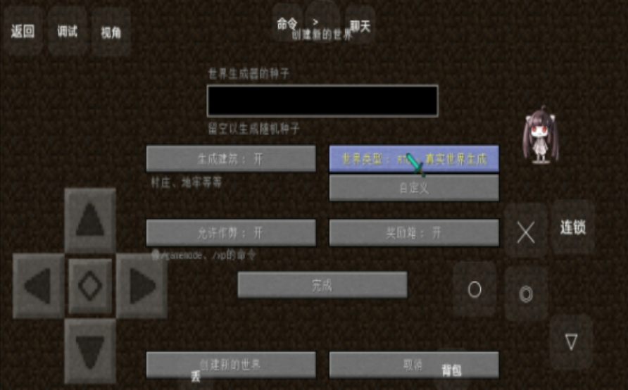 我的世界进化之路模组YYDS图3