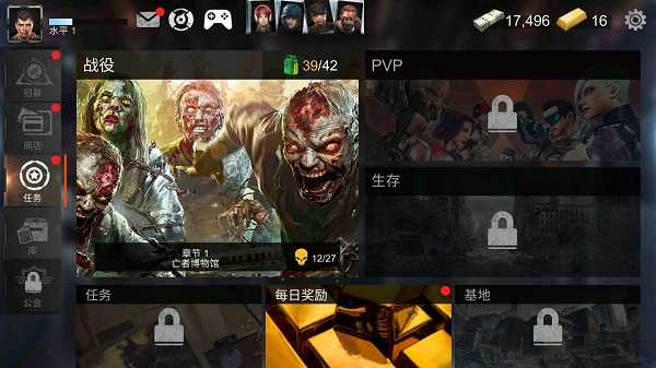 死亡战争僵尸图1
