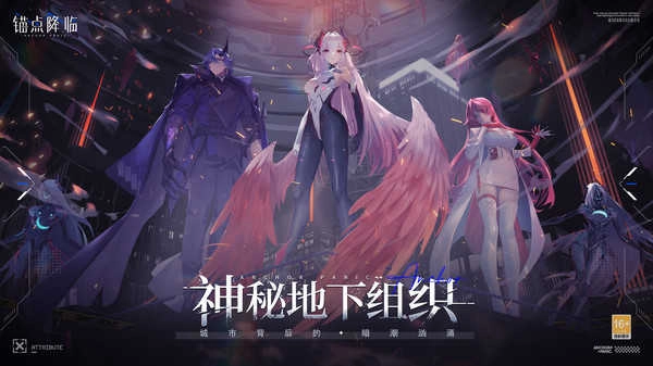 锚点降临b服图2