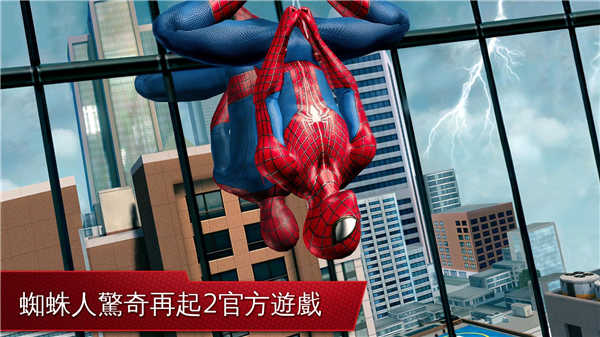 超凡蜘蛛侠d手机最新版图2
