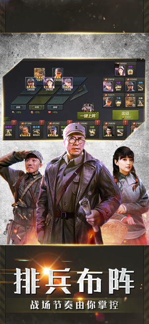 亮剑烈火英雄图3