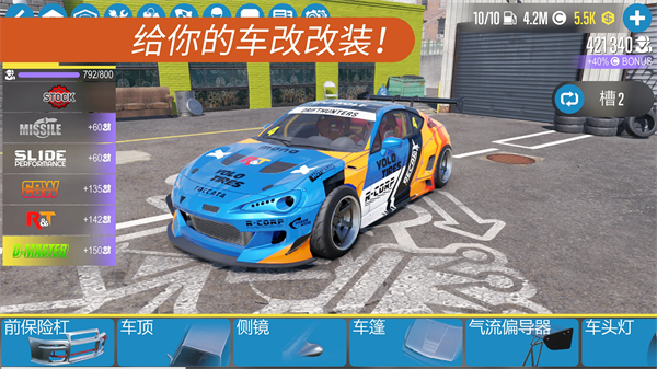 carx漂移赛车2中文版图1