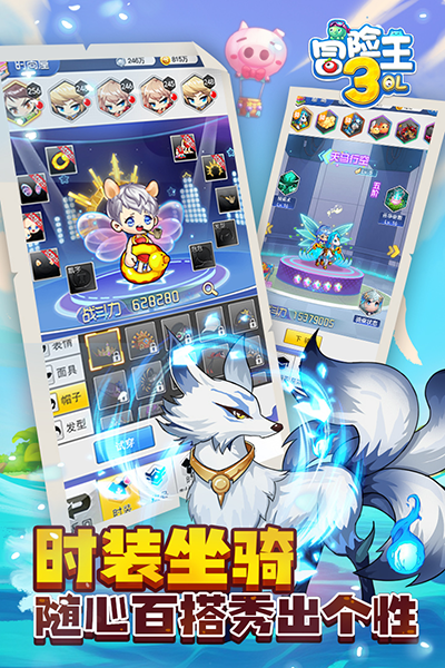 冒险王3OL最新版图2