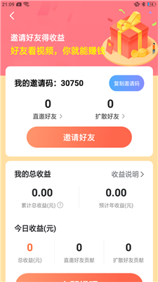 开心花园赚钱版图3