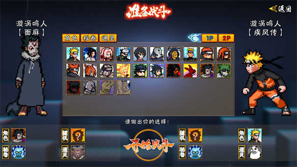 像素火影面麻图3