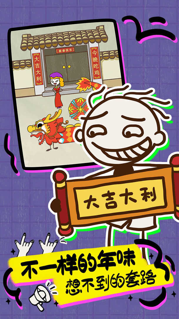 史上最坑爹的游戏图3