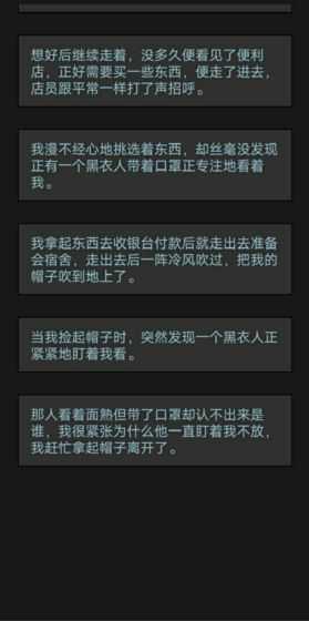 黎明小镇图2