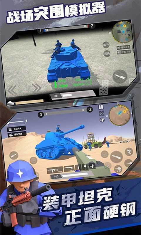 战场突围模拟器全武器解锁图1