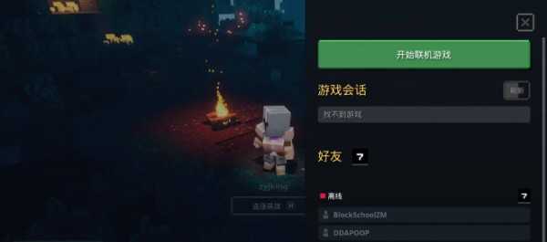 我的世界地下城更新版图2
