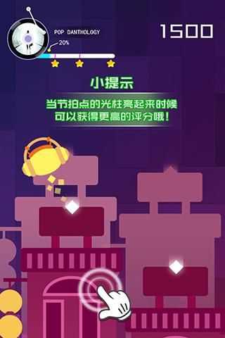 节奏的球球大师图2