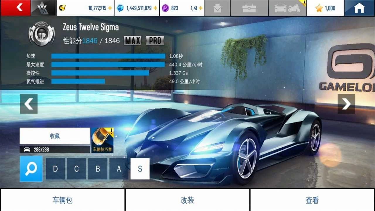 狂野飙车8安卓(Asphalt 8)a图2