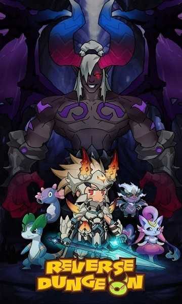反向地牢(Reverse Dungeon)图1