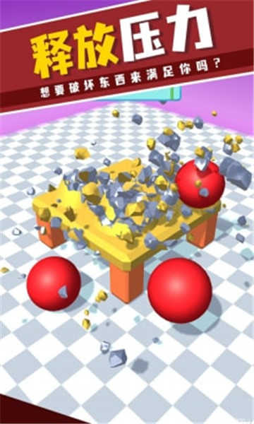 砸的就是你图1