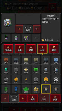 沙盒勇者手机版图3