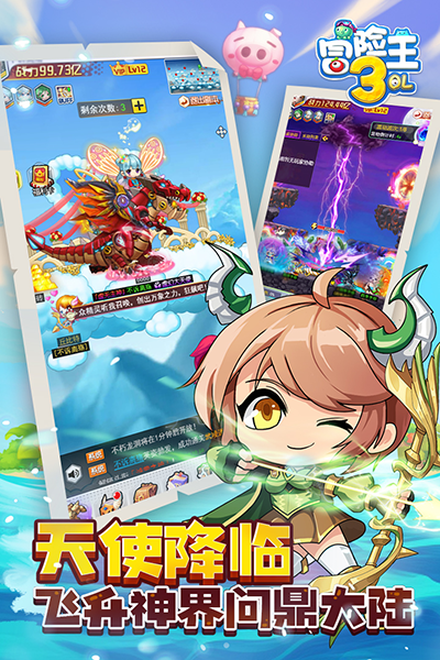 冒险王3OL最新版图4